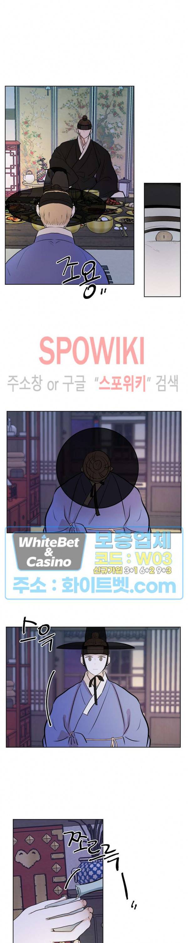 선녀탕 도난사건 27화 13
