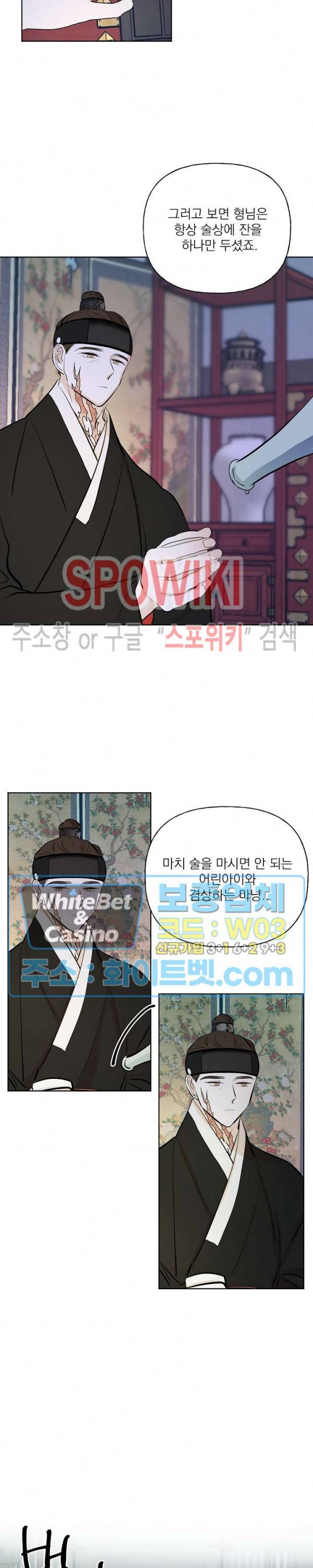 선녀탕 도난사건 27화 14