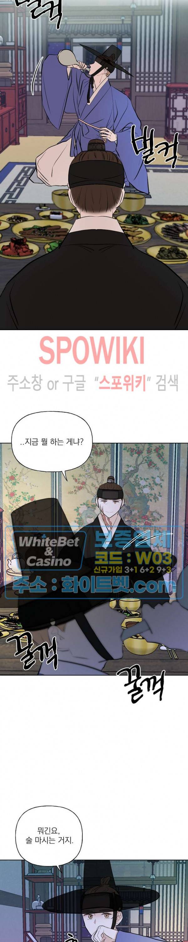 선녀탕 도난사건 27화 15