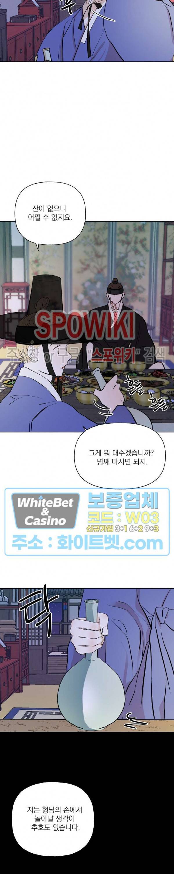 선녀탕 도난사건 27화 16