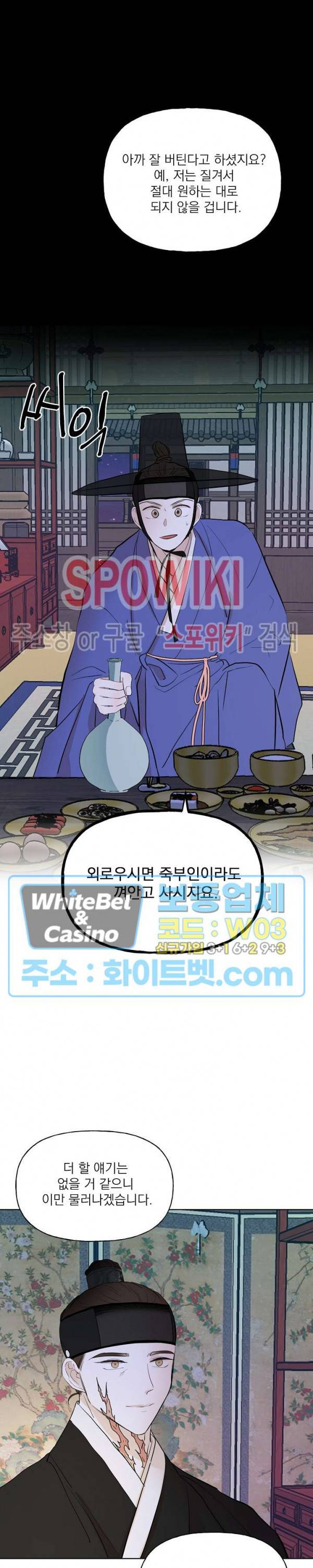 선녀탕 도난사건 27화 17