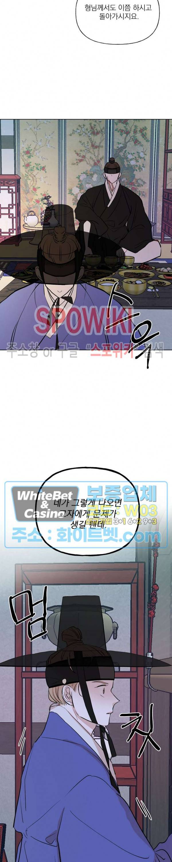 선녀탕 도난사건 27화 18