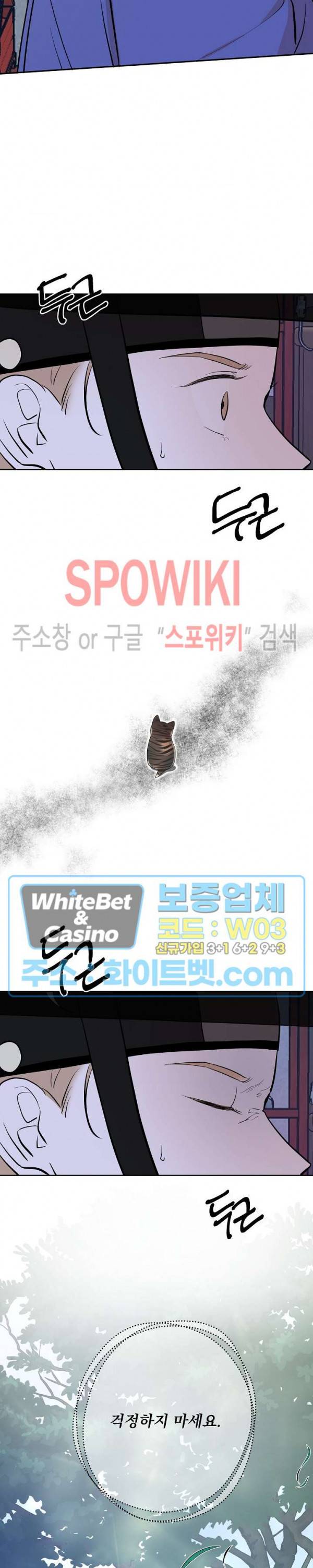 선녀탕 도난사건 27화 19