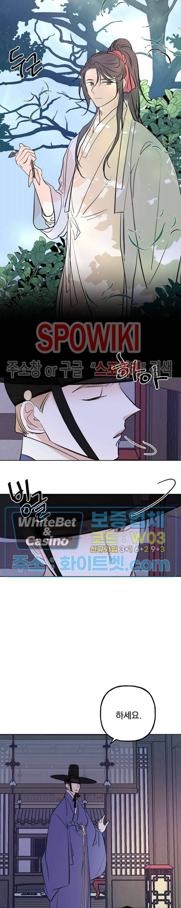 선녀탕 도난사건 27화 20