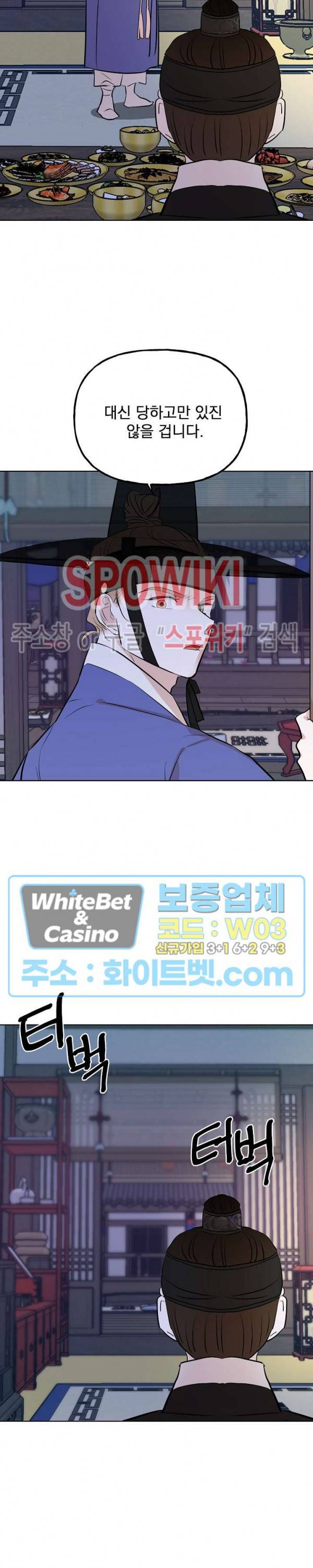선녀탕 도난사건 27화 21