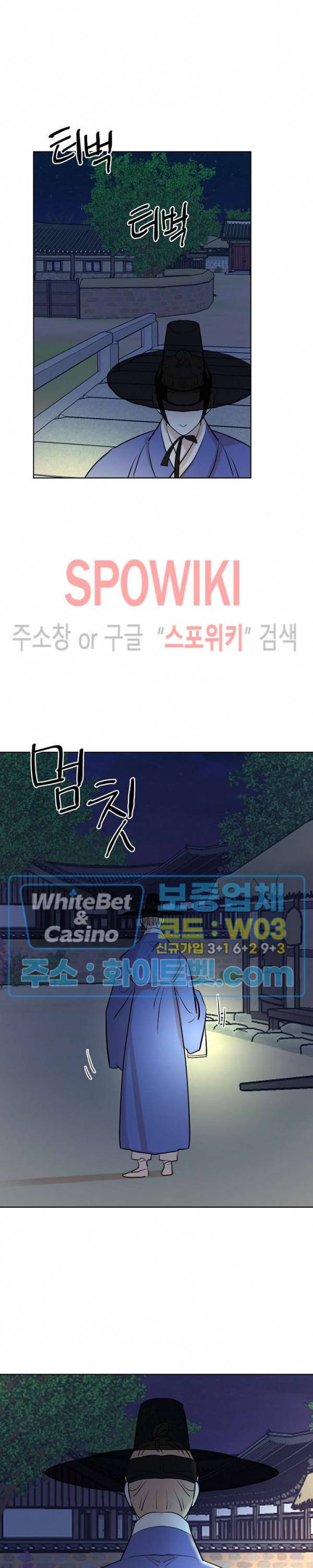 선녀탕 도난사건 27화 23
