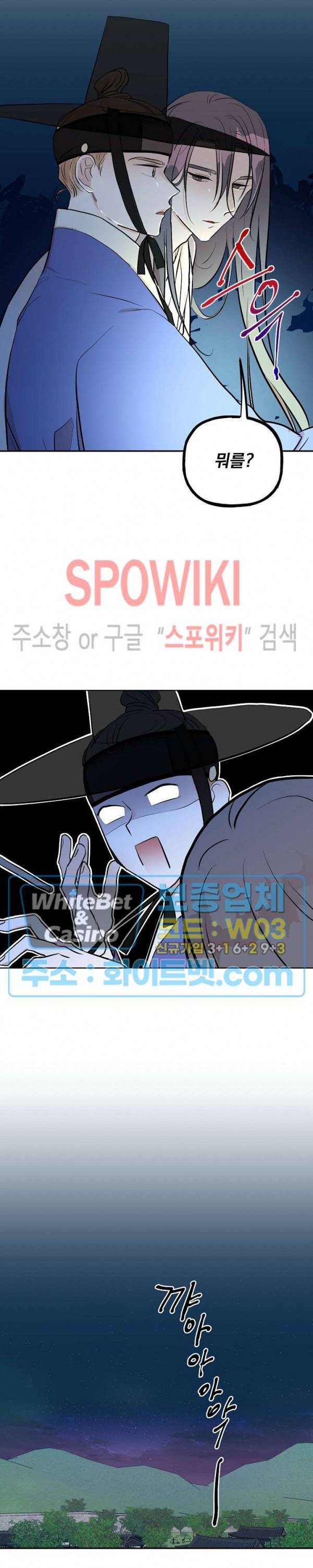 선녀탕 도난사건 27화 25
