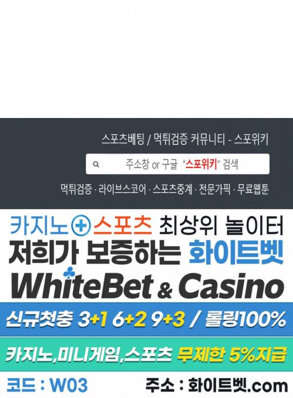 선녀탕 도난사건 27화 26