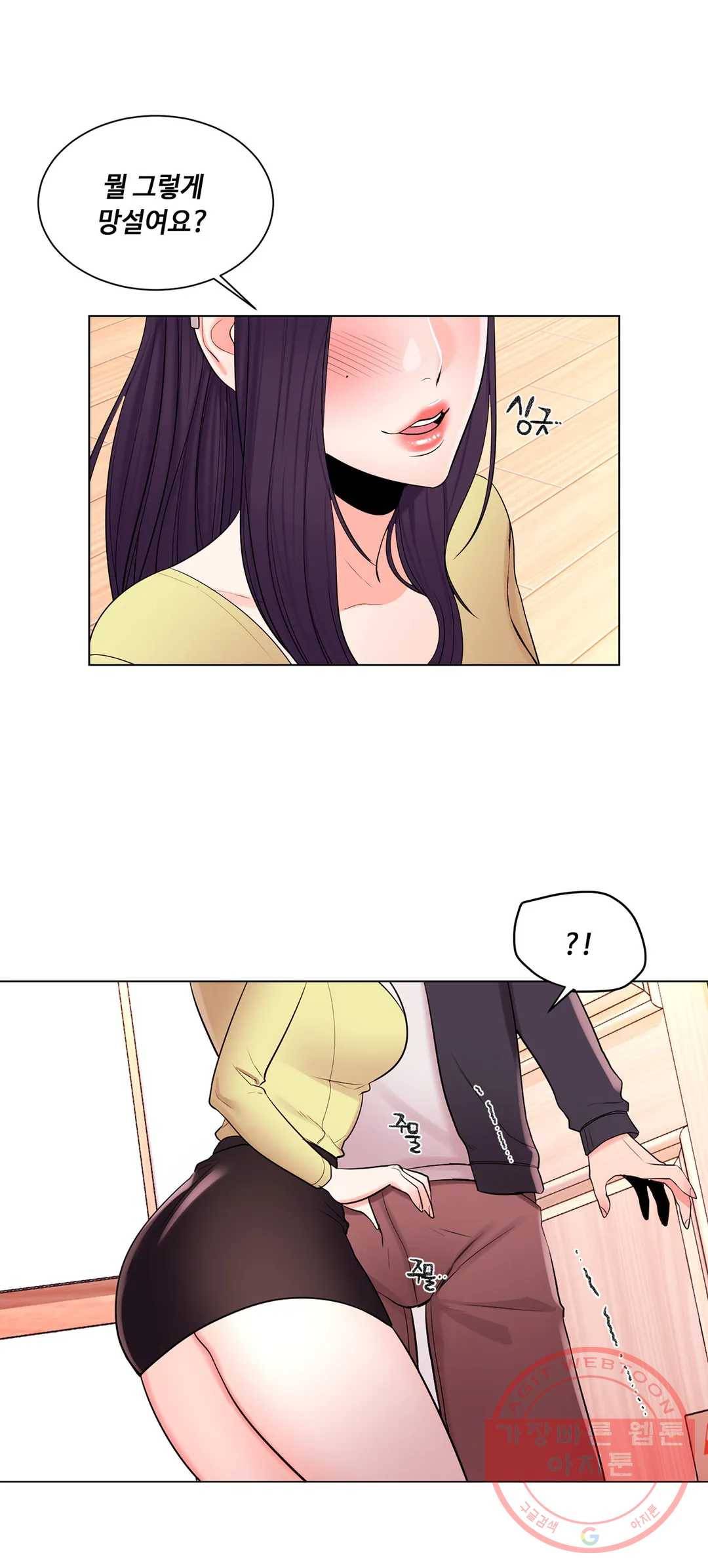 캠퍼스러브 16화 1