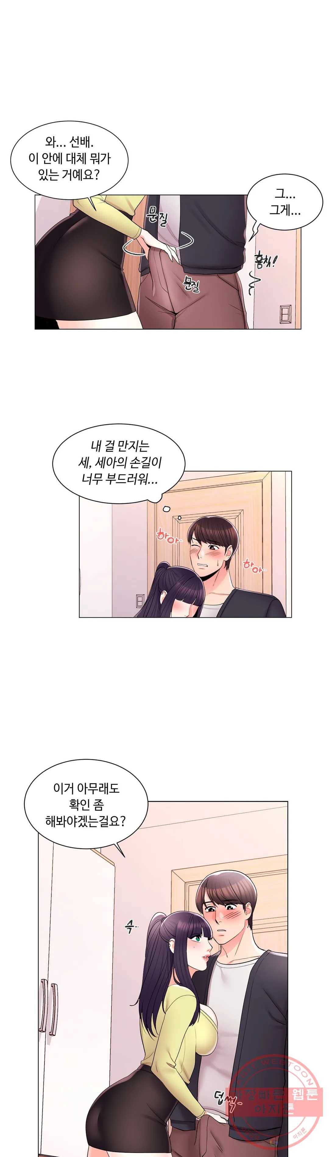 캠퍼스러브 16화 4