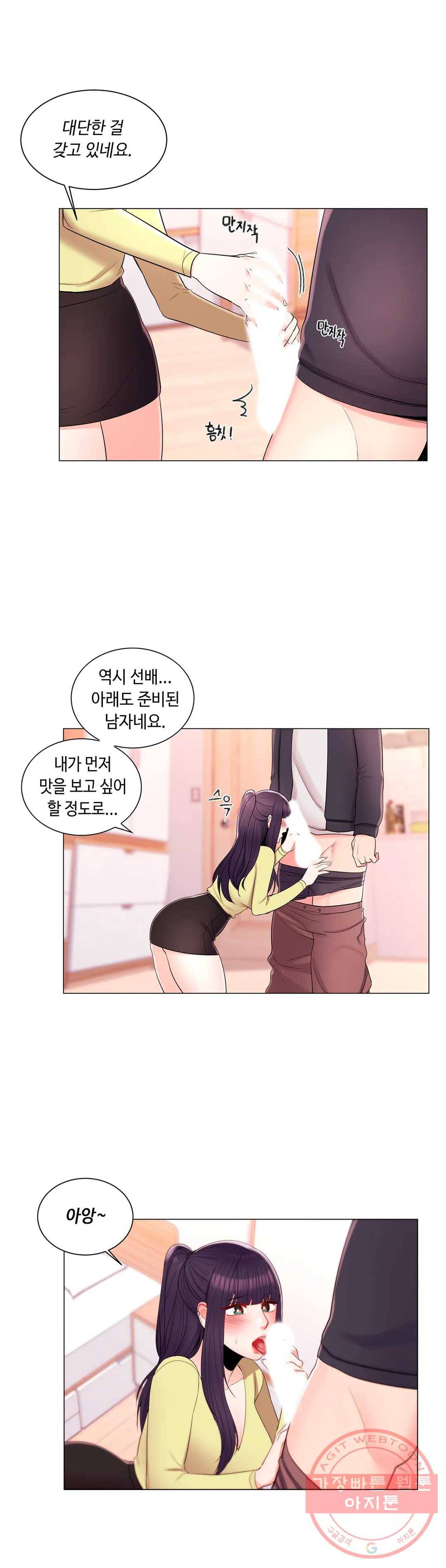 캠퍼스러브 16화 6