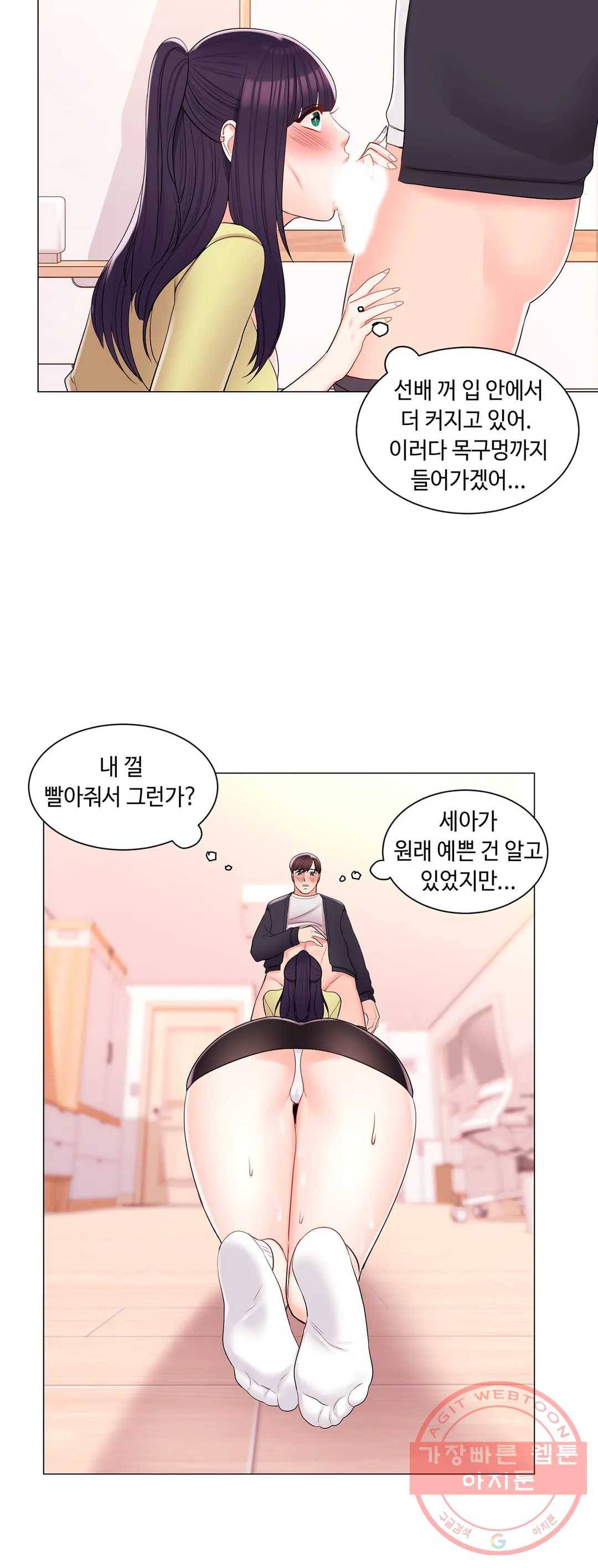캠퍼스러브 16화 9
