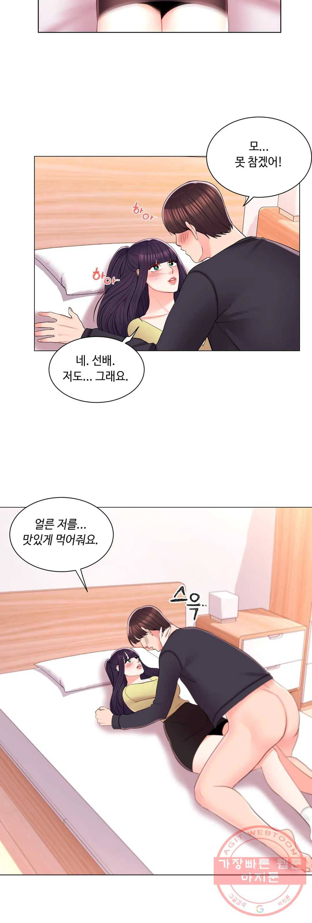 캠퍼스러브 16화 11