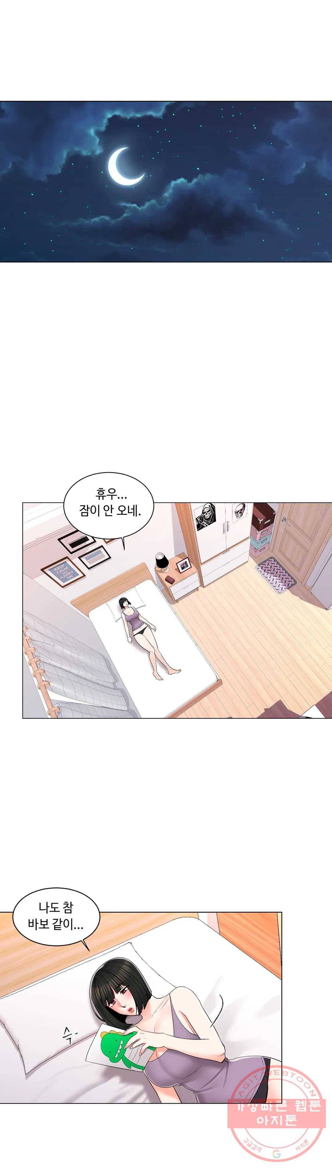 캠퍼스러브 16화 14