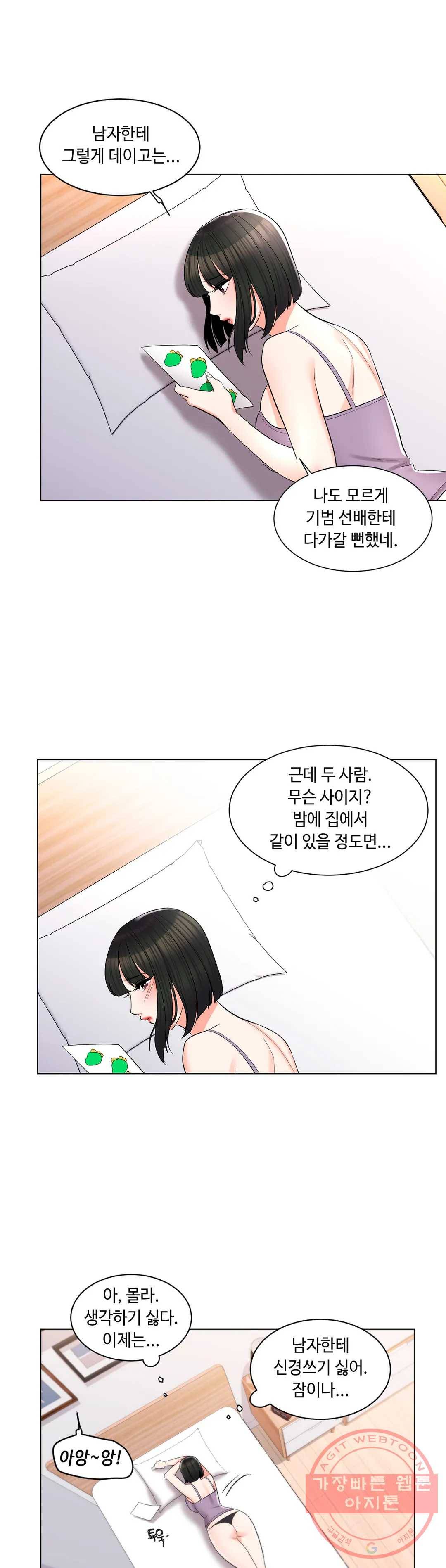 캠퍼스러브 16화 15