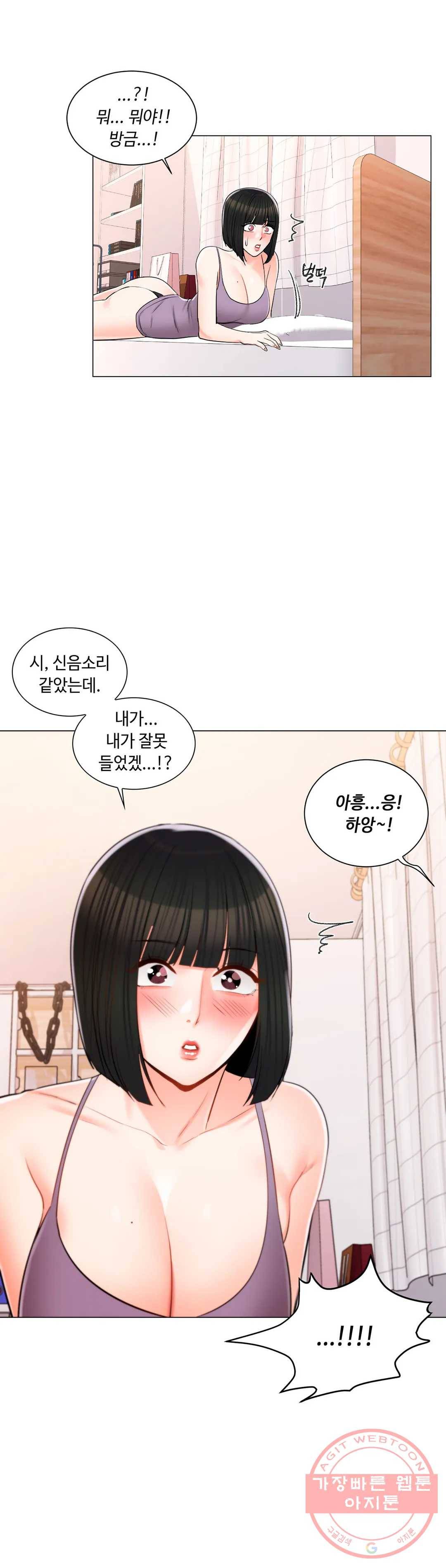 캠퍼스러브 16화 17