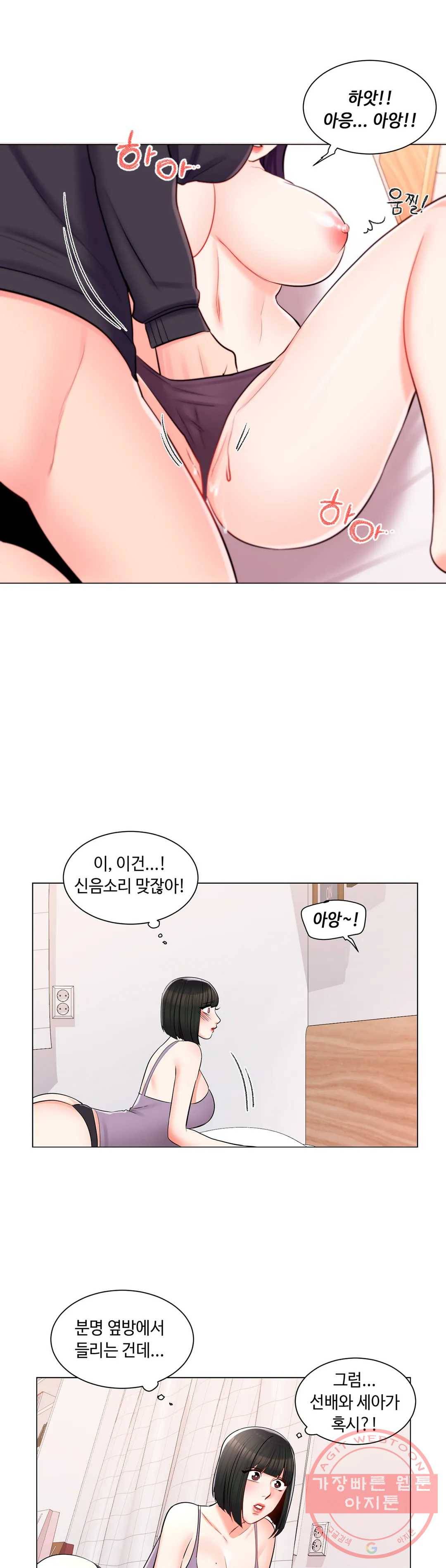 캠퍼스러브 16화 19