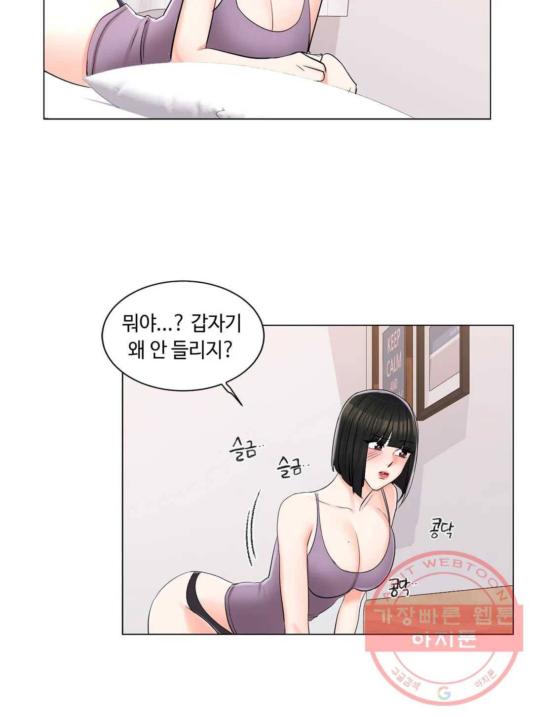 캠퍼스러브 16화 20