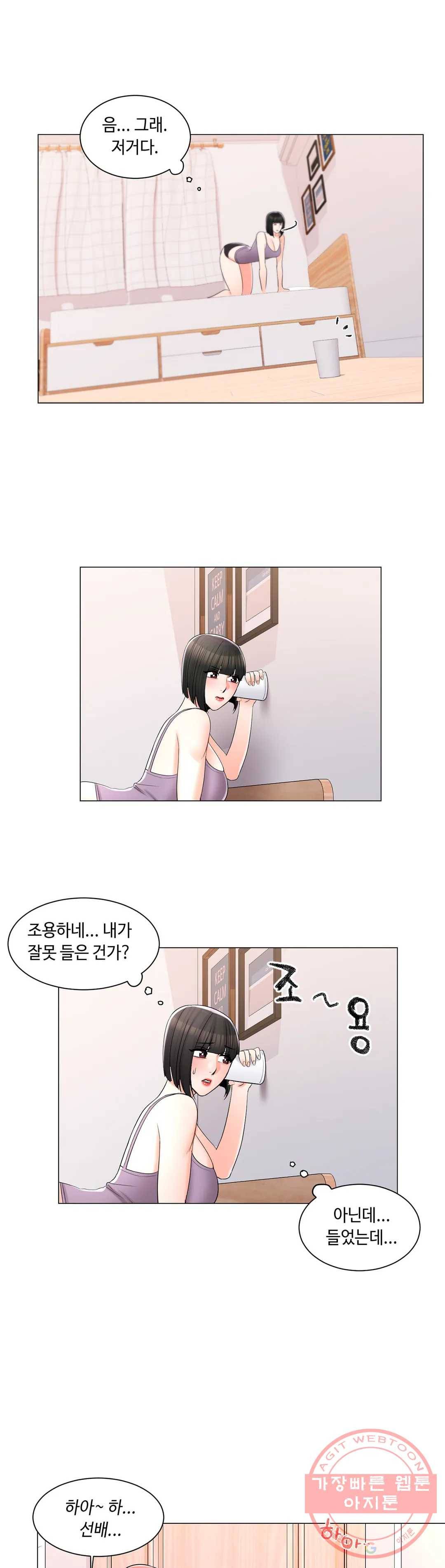 캠퍼스러브 16화 21