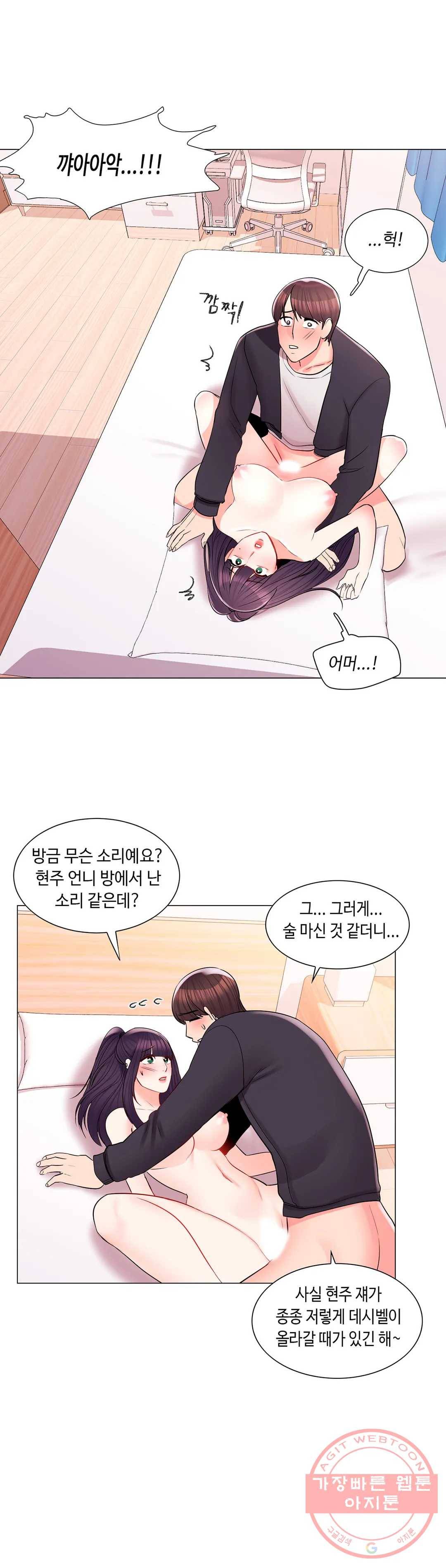 캠퍼스러브 16화 27