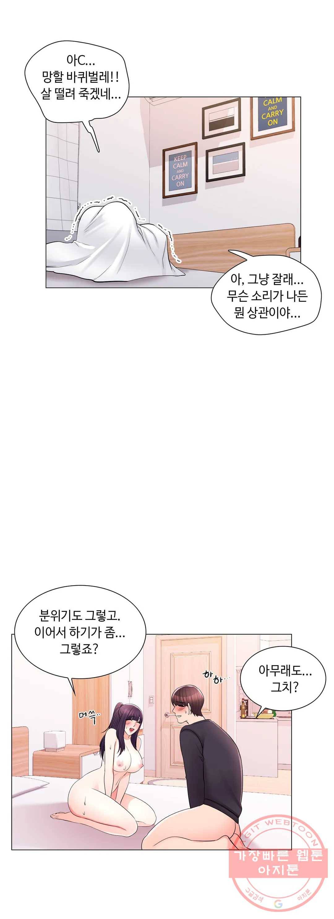 캠퍼스러브 16화 28