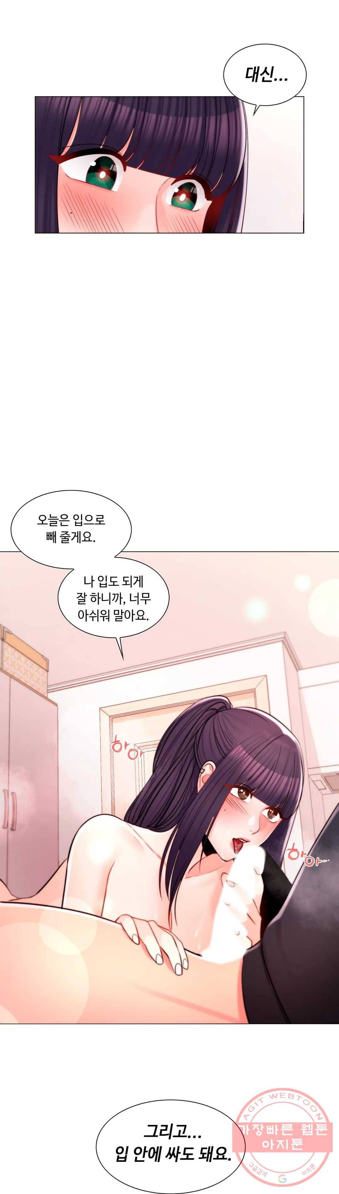 캠퍼스러브 16화 29