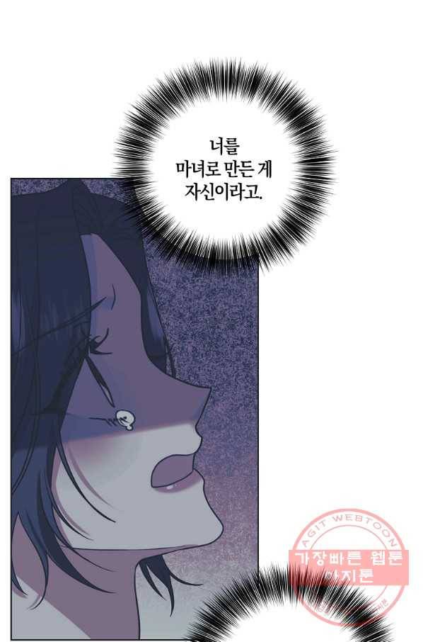 폭군의 가정교사가 되겠습니다 53화 7