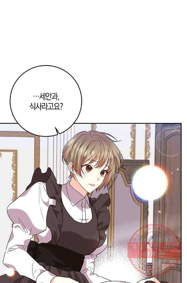 폭군의 가정교사가 되겠습니다 53화 14