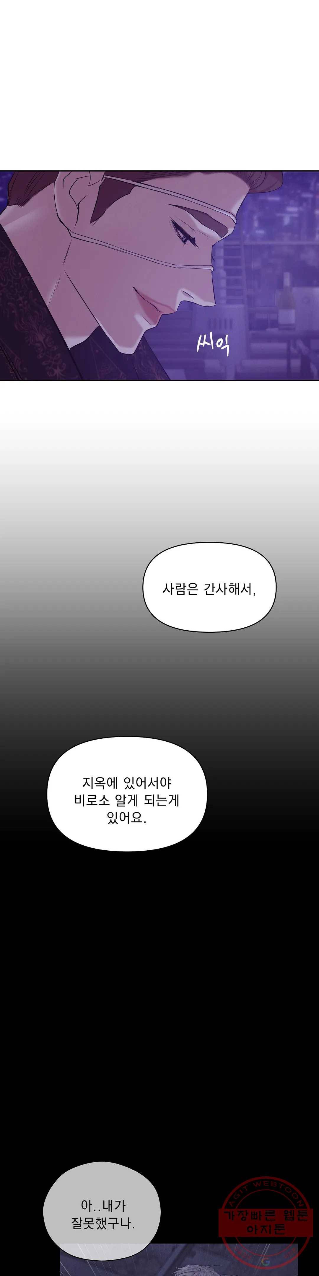 조개소년 40화 4