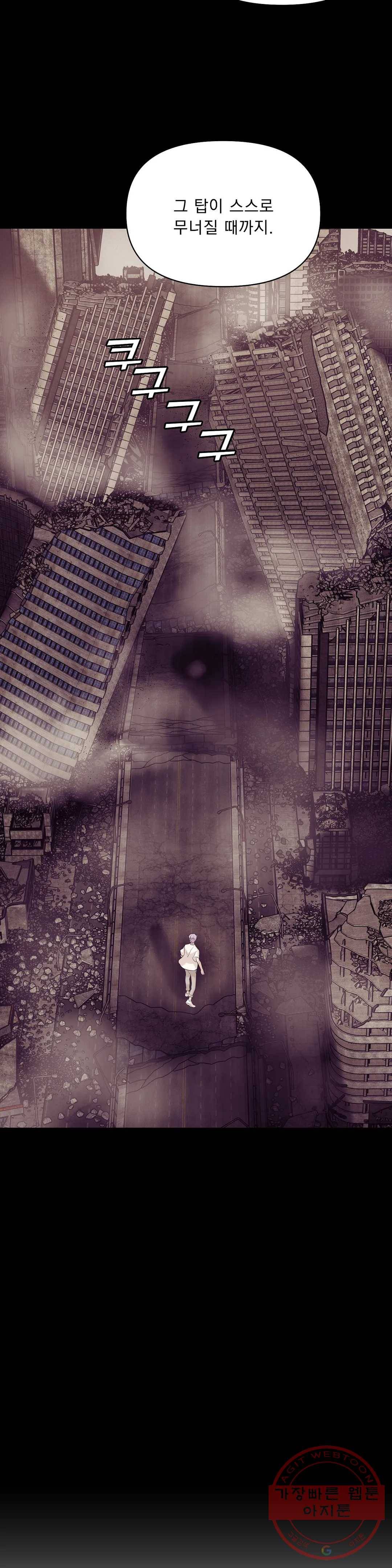 조개소년 40화 6