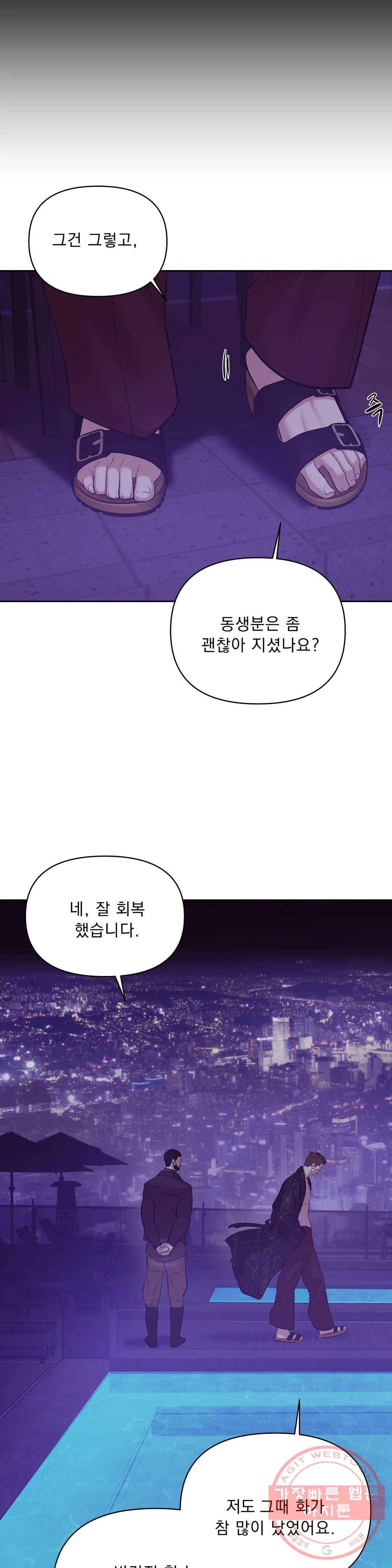 조개소년 40화 7