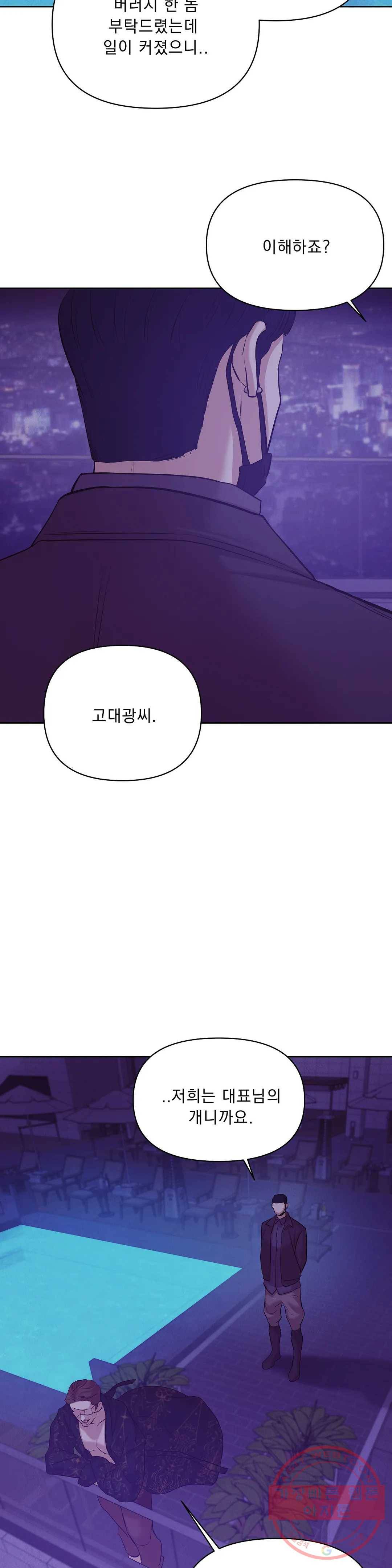 조개소년 40화 8
