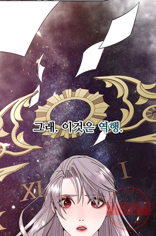 다정한 개새끼의 목을 비틀겠습니다 22화 1