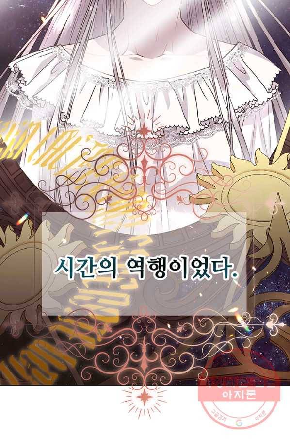 다정한 개새끼의 목을 비틀겠습니다 22화 3