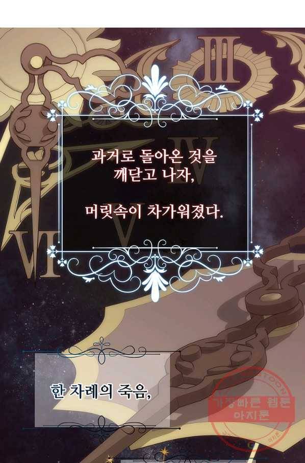 다정한 개새끼의 목을 비틀겠습니다 22화 4