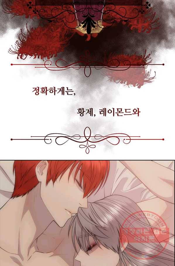 다정한 개새끼의 목을 비틀겠습니다 22화 7