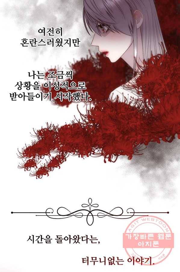 다정한 개새끼의 목을 비틀겠습니다 22화 9