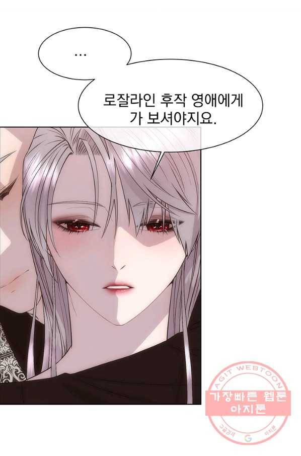 다정한 개새끼의 목을 비틀겠습니다 22화 13