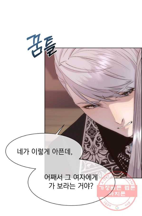 다정한 개새끼의 목을 비틀겠습니다 22화 14