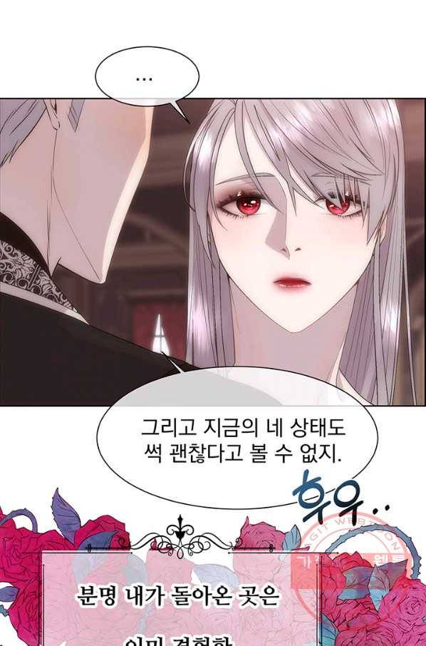 다정한 개새끼의 목을 비틀겠습니다 22화 17