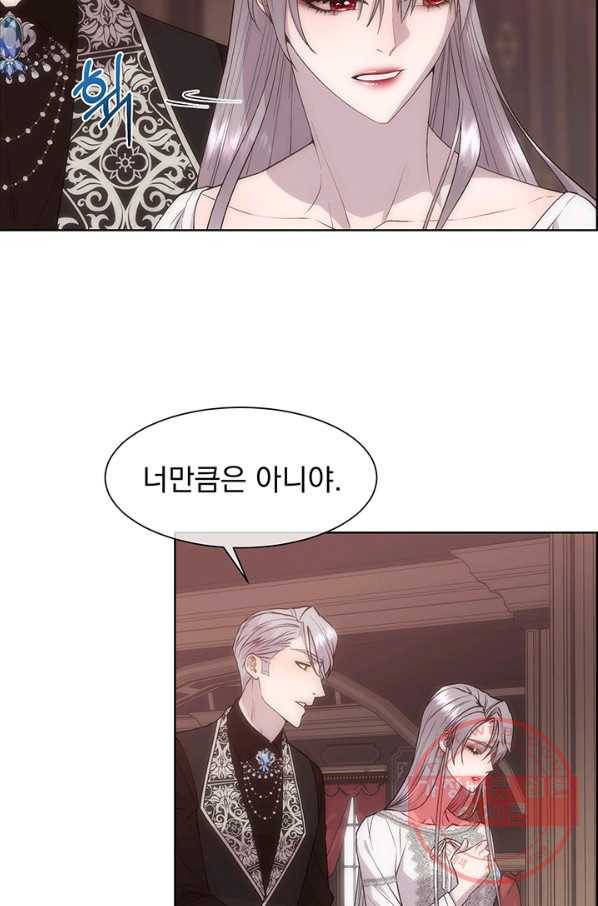 다정한 개새끼의 목을 비틀겠습니다 22화 20