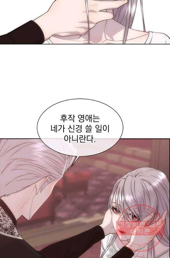 다정한 개새끼의 목을 비틀겠습니다 22화 22