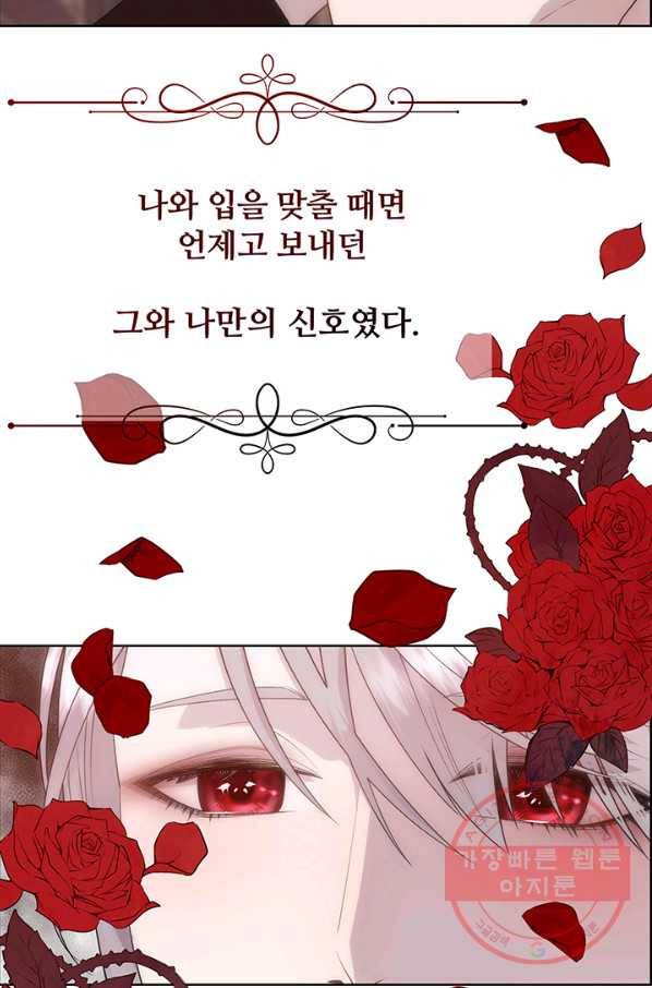 다정한 개새끼의 목을 비틀겠습니다 22화 25