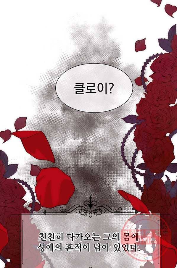 다정한 개새끼의 목을 비틀겠습니다 22화 31