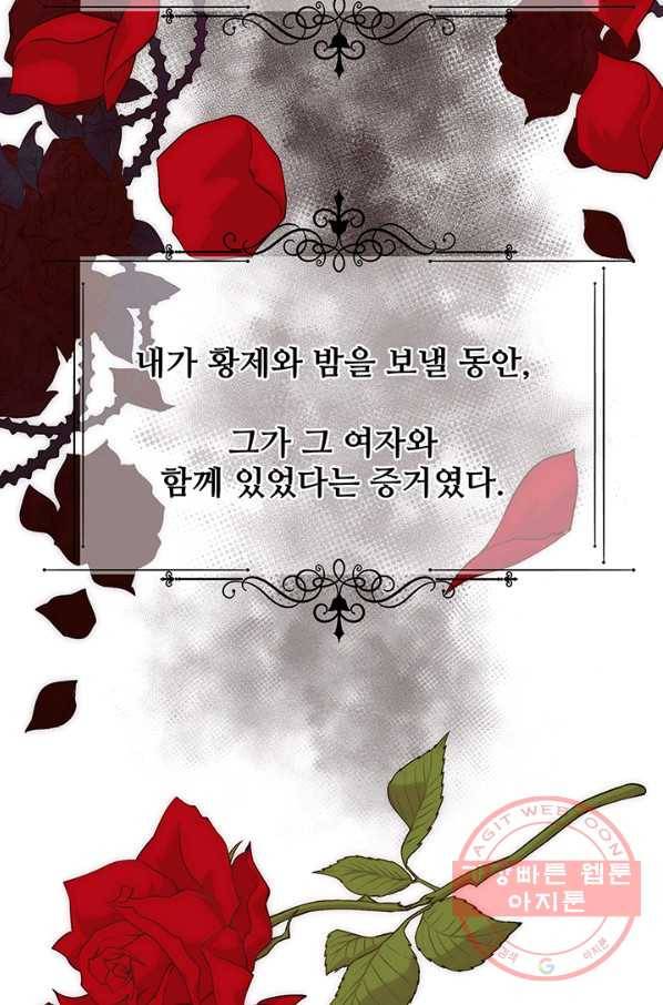다정한 개새끼의 목을 비틀겠습니다 22화 32