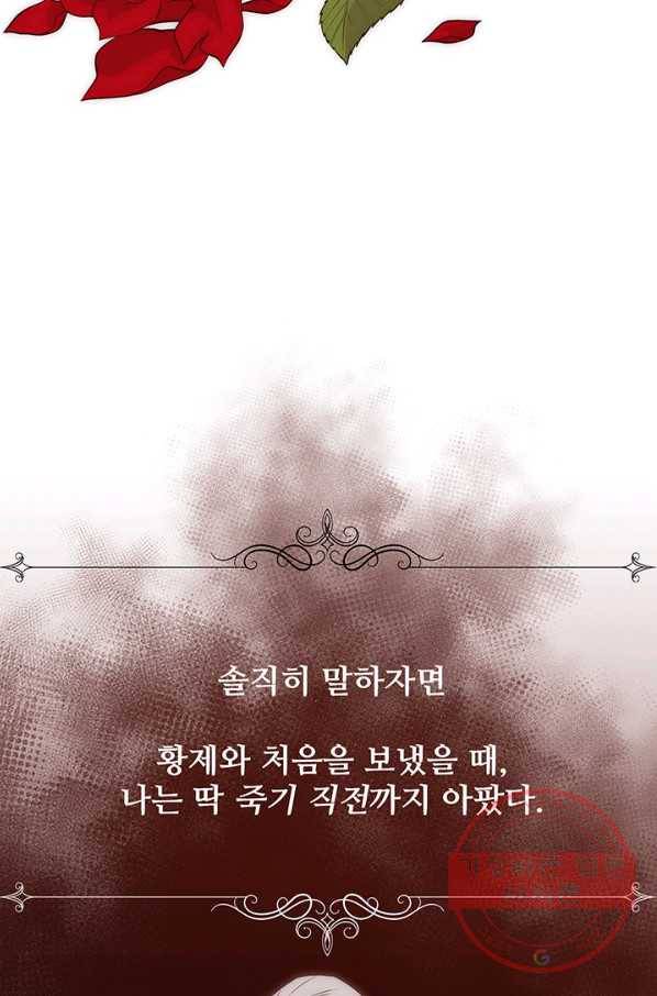 다정한 개새끼의 목을 비틀겠습니다 22화 33