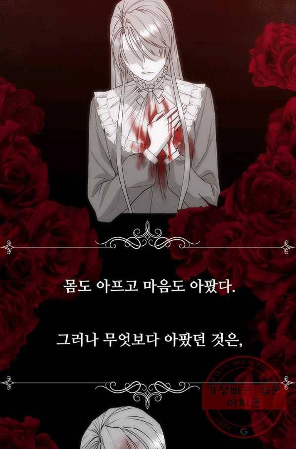 다정한 개새끼의 목을 비틀겠습니다 22화 34