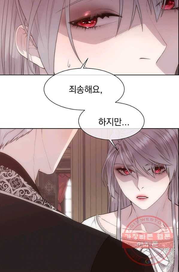 다정한 개새끼의 목을 비틀겠습니다 22화 42