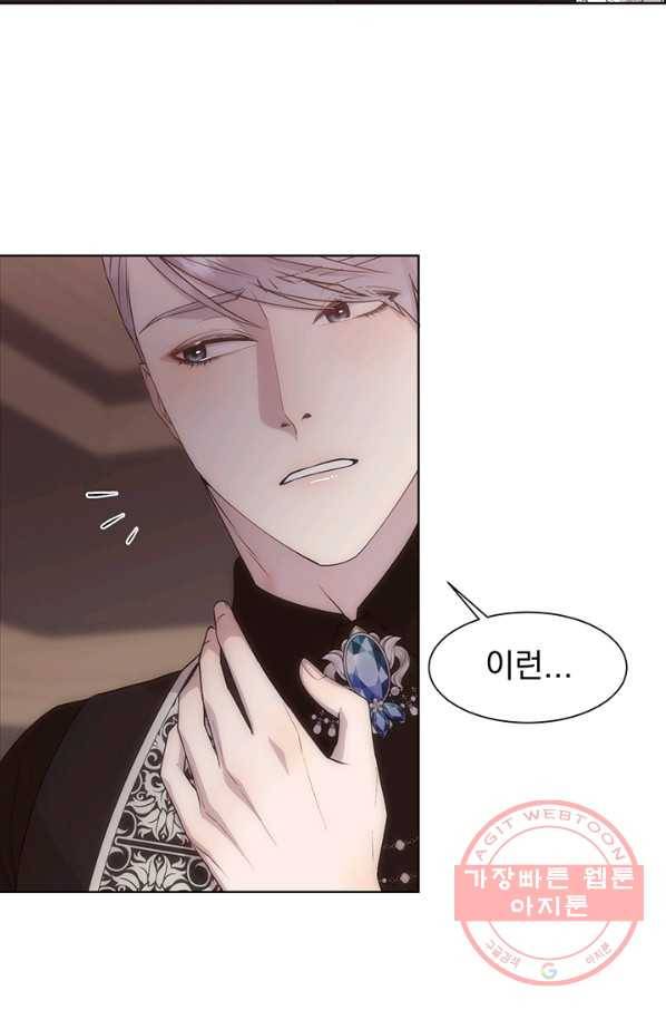 다정한 개새끼의 목을 비틀겠습니다 22화 43