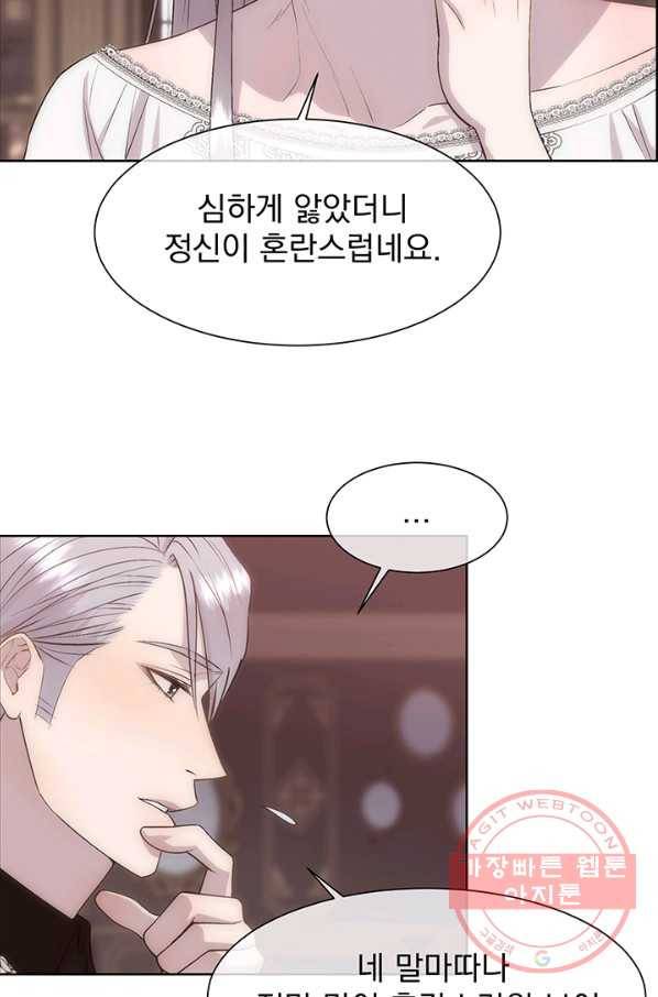 다정한 개새끼의 목을 비틀겠습니다 22화 49
